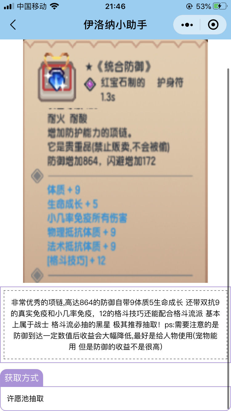《伊洛纳elona》猎人攻略→中期发育