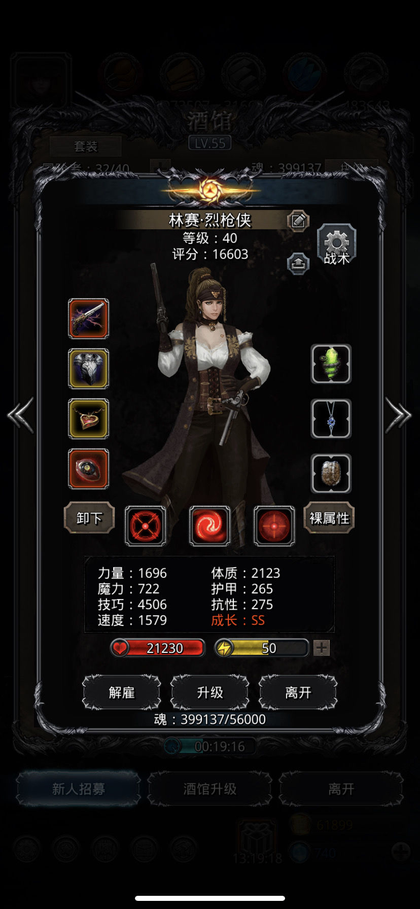 《地下城堡2》野外克拉肯，105锻配置，无满级圣迹