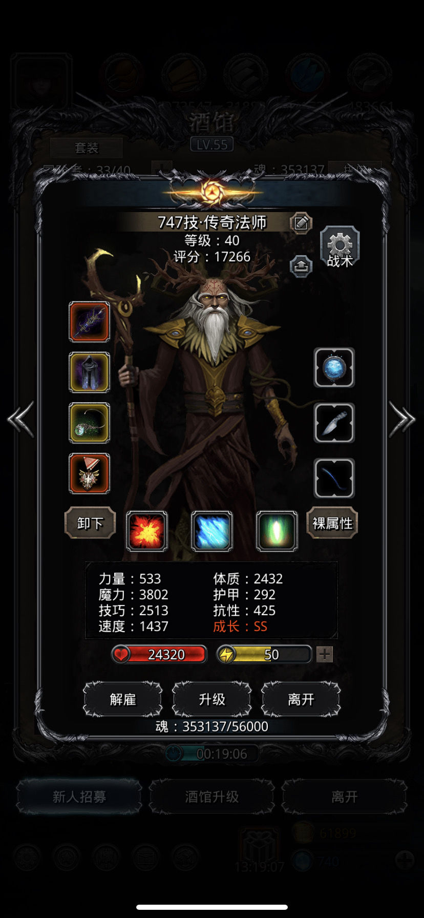 《地下城堡2》野外克拉肯，105锻配置，无满级圣迹