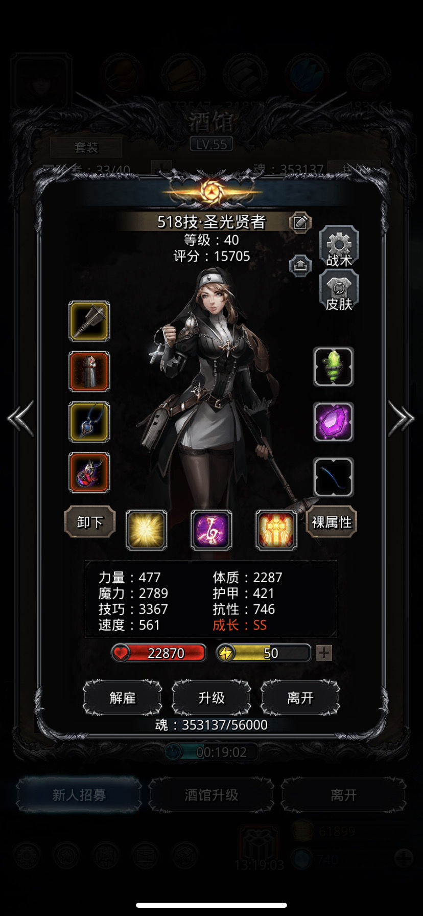 《地下城堡2》野外克拉肯，105锻配置，无满级圣迹