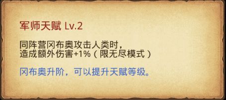 《不思议迷宫》放牛讲彩蛋 | 靠一把羽扇逆天改命拯救蜀汉？迷宫顶流军师冈爆来袭！