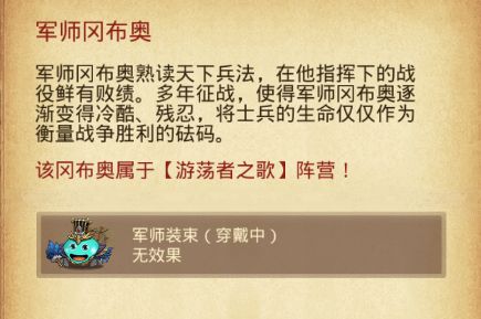 《不思议迷宫》放牛讲彩蛋 | 靠一把羽扇逆天改命拯救蜀汉？迷宫顶流军师冈爆来袭！