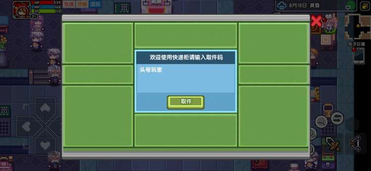 《伊洛纳elona》【小爆料】“二号玩家”耐性效果与神之秘宝（补个密令）