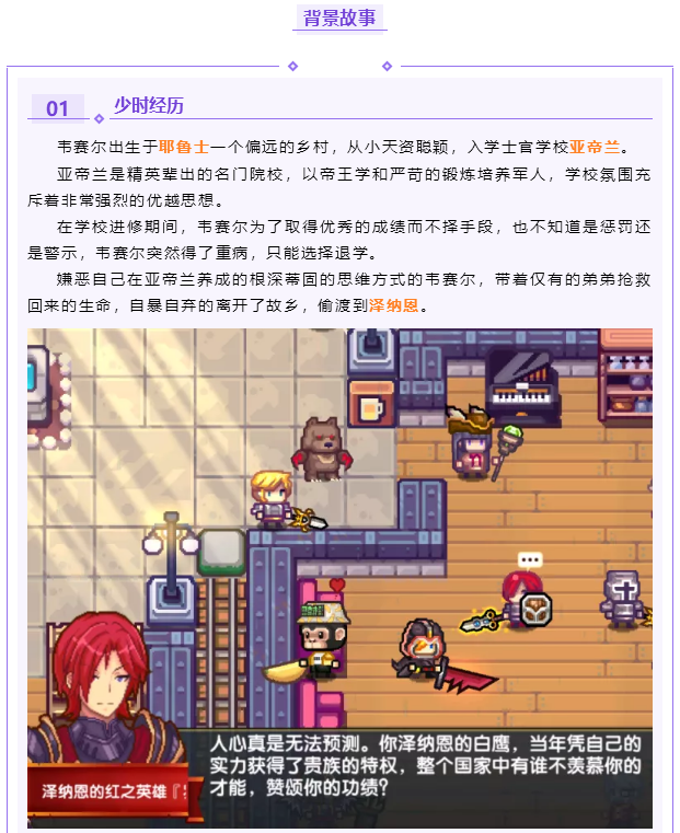 《伊洛纳elona》伊洛纳地理|白鹰是否也能鹰击长空,韦赛尔人物小剧场 《伊洛纳elona》伊洛纳地理|白鹰是否也能鹰击长空,韦赛尔人物小剧场