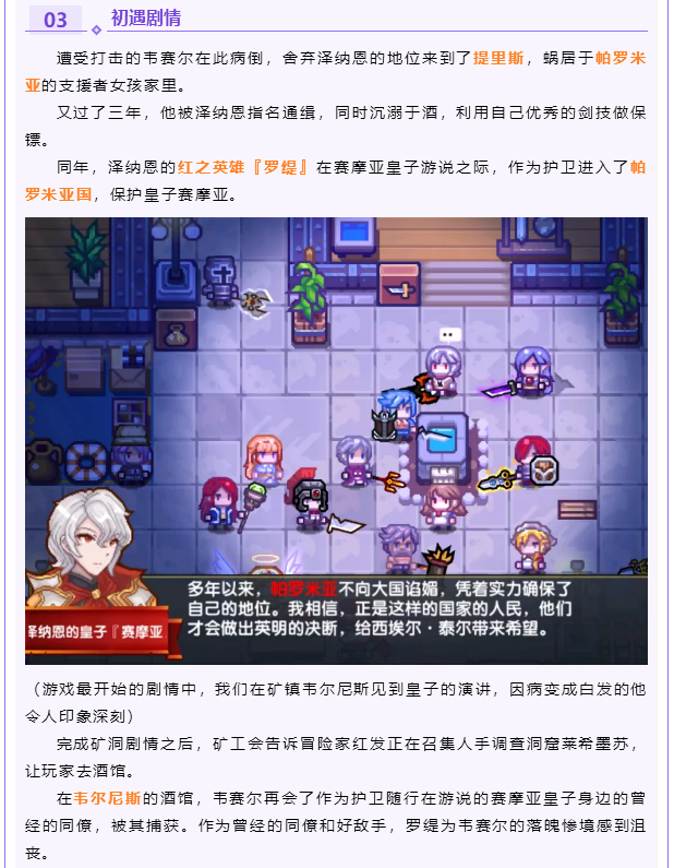 《伊洛纳elona》伊洛纳地理|白鹰是否也能鹰击长空,韦赛尔人物小剧场 《伊洛纳elona》伊洛纳地理|白鹰是否也能鹰击长空,韦赛尔人物小剧场