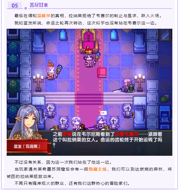 《伊洛纳elona》伊洛纳地理|白鹰是否也能鹰击长空,韦赛尔人物小剧场 《伊洛纳elona》伊洛纳地理|白鹰是否也能鹰击长空,韦赛尔人物小剧场