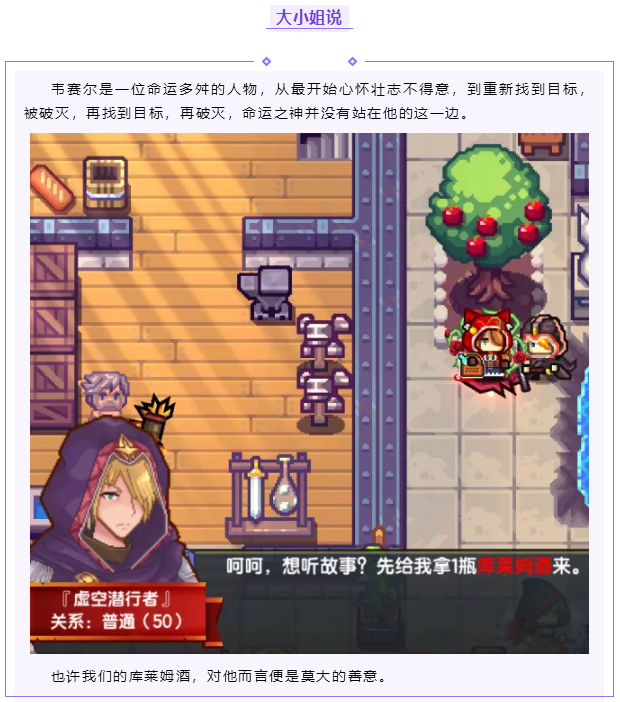 《伊洛纳elona》伊洛纳地理|白鹰是否也能鹰击长空,韦赛尔人物小剧场 《伊洛纳elona》伊洛纳地理|白鹰是否也能鹰击长空,韦赛尔人物小剧场