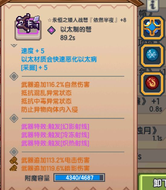 《伊洛纳elona》双修流猎战攻略