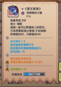 《伊洛纳elona》双修流猎战攻略