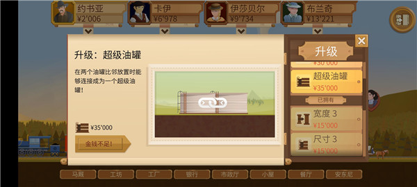 《石油大亨》利润最大化技巧 《石油大亨》利润最大化技巧