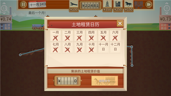 《石油大亨》利润最大化技巧 《石油大亨》利润最大化技巧