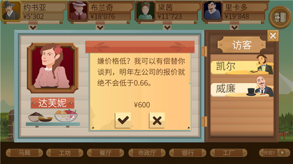 《石油大亨》快速赚钱的小技巧 《石油大亨》快速赚钱的小技巧