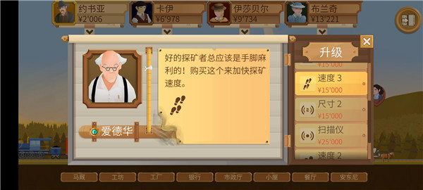 《石油大亨》快速赚钱的小技巧 《石油大亨》快速赚钱的小技巧