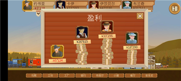 《石油大亨》巧用贷款一本万利 《石油大亨》巧用贷款一本万利