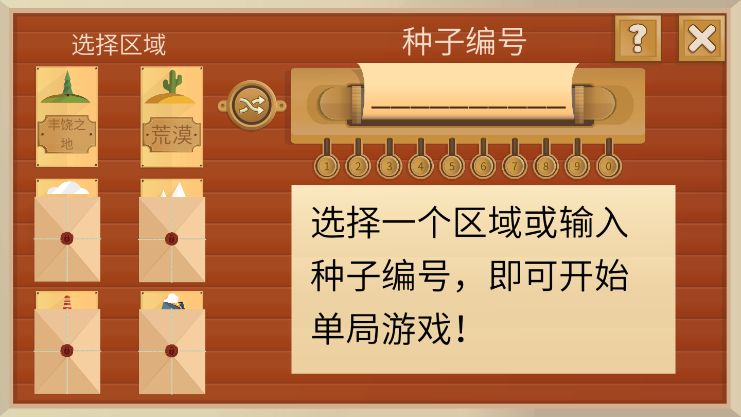 《石油大亨》游戏模式详解 《石油大亨》游戏模式详解