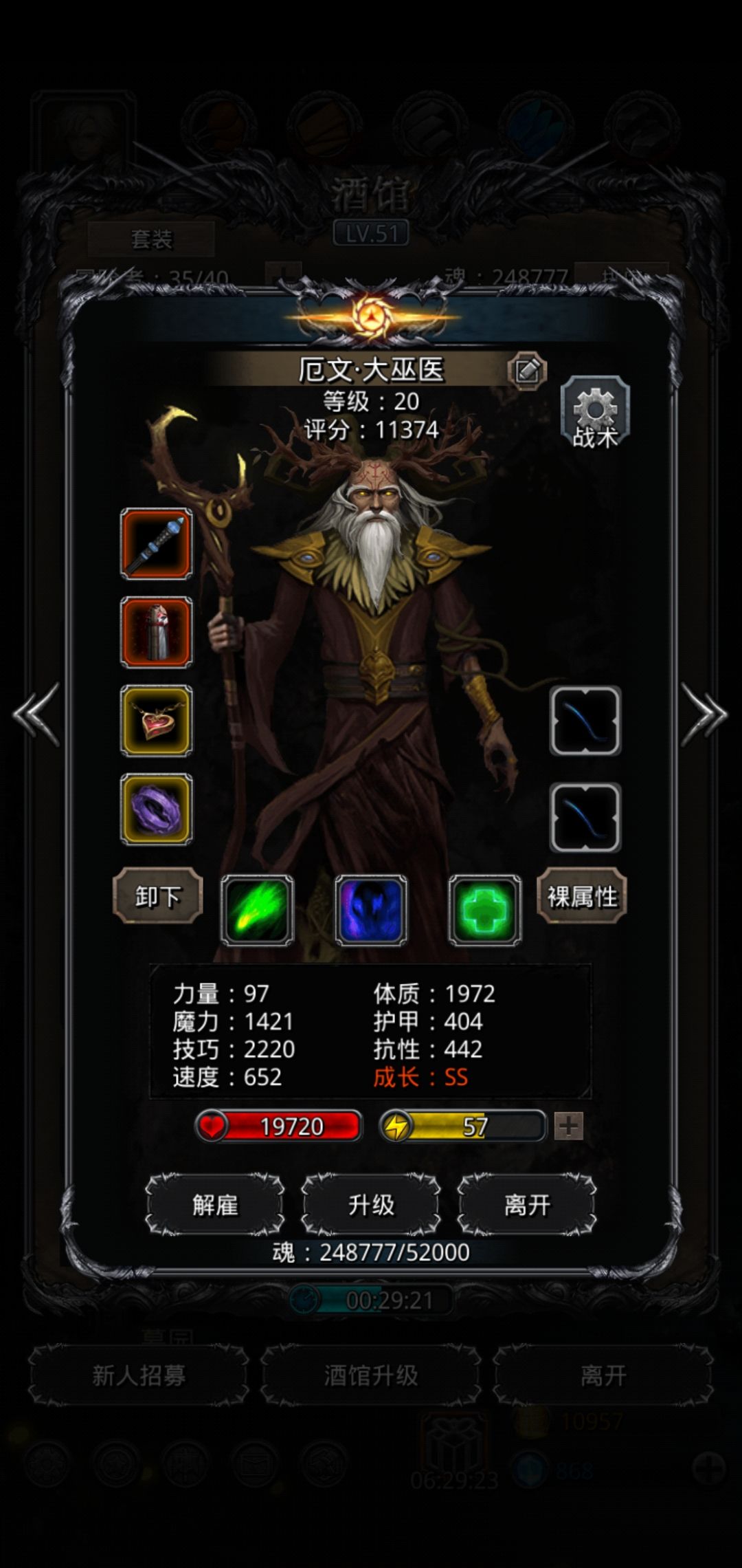 《地下城堡2》终于过了半门，写一下心得