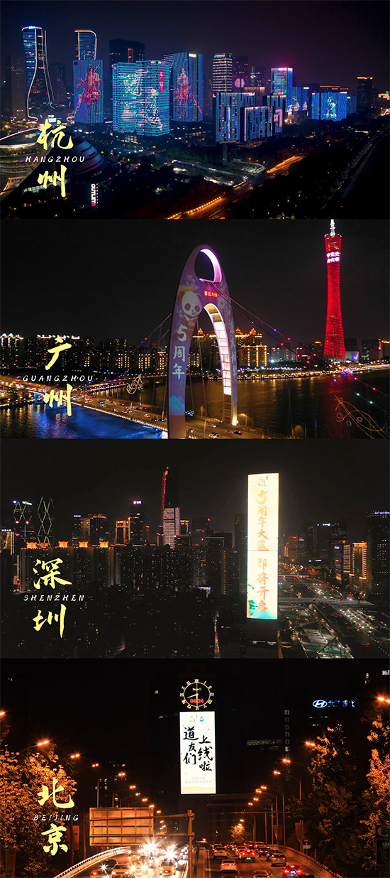 《问道》点亮5大城市地标庆生 隔空喊话与玩家相约大服