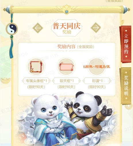 《问道》点亮5大城市地标庆生 隔空喊话与玩家相约大服 《问道》点亮5大城市地标庆生 隔空喊话与玩家相约大服