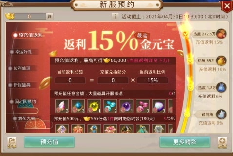 《问道》点亮5大城市地标庆生 隔空喊话与玩家相约大服