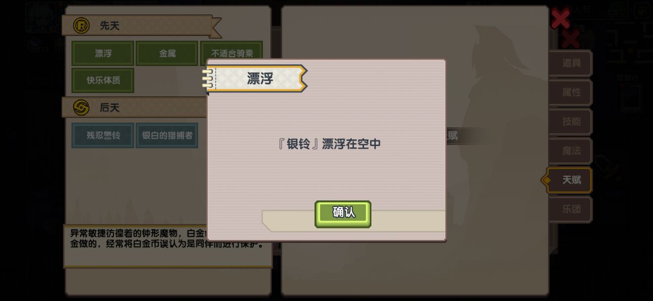 《伊洛纳elona》异种族魔物娘评鉴指南（银铃篇）