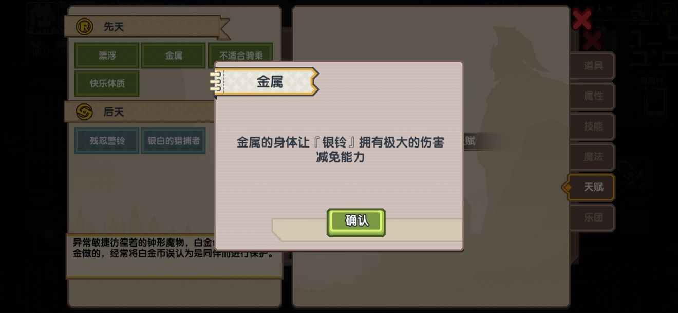 《伊洛纳elona》异种族魔物娘评鉴指南(银铃篇) 《伊洛纳elona》异种族魔物娘评鉴指南(银铃篇)