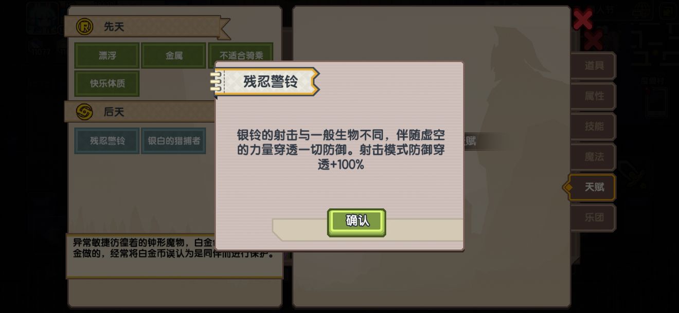 《伊洛纳elona》异种族魔物娘评鉴指南(银铃篇) 《伊洛纳elona》异种族魔物娘评鉴指南(银铃篇)