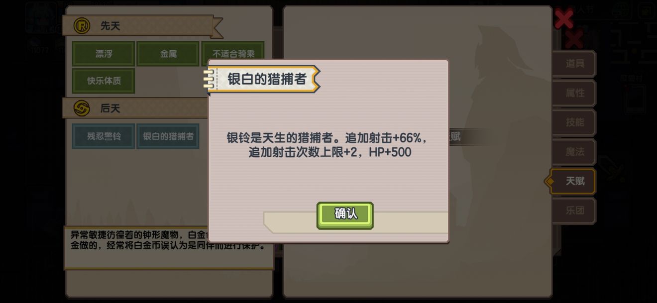 《伊洛纳elona》异种族魔物娘评鉴指南（银铃篇）