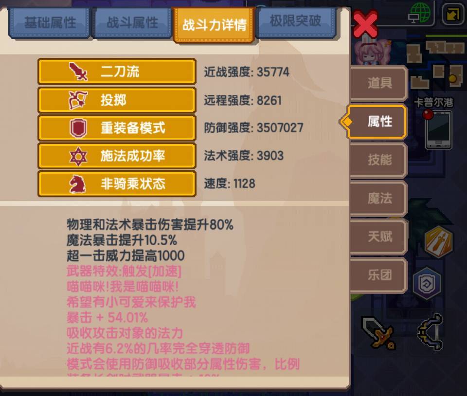 《伊洛纳elona》异种族魔物娘评鉴指南(妹猫篇) 《伊洛纳elona》异种族魔物娘评鉴指南(妹猫篇)