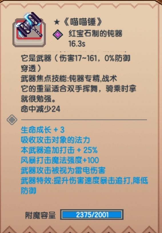 《伊洛纳elona》异种族魔物娘评鉴指南（妹猫篇）