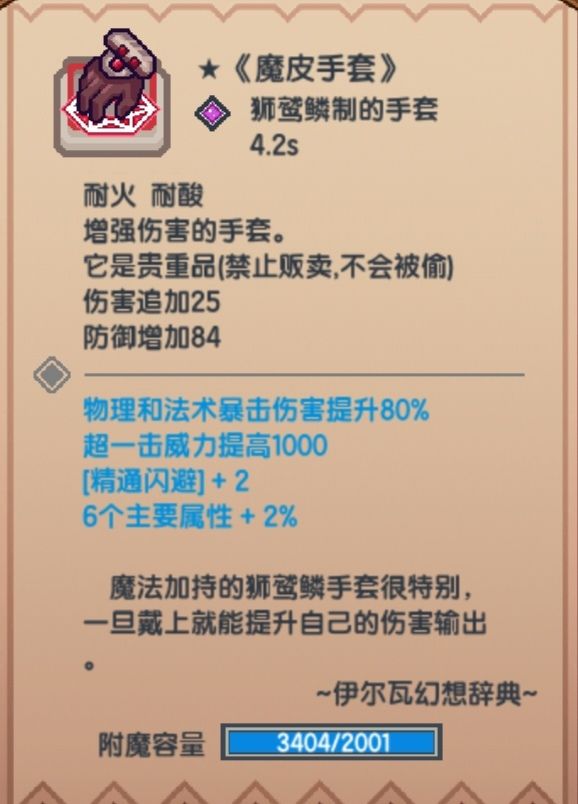 《伊洛纳elona》异种族魔物娘评鉴指南（妹猫篇）