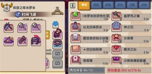 《伊洛纳elona》伙伴肢体合成简单分析