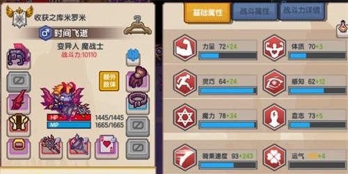 《伊洛纳elona》伙伴肢体合成简单分析 《伊洛纳elona》伙伴肢体合成简单分析