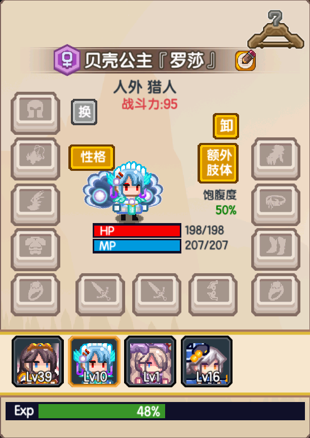 《伊洛纳elona》伊洛纳地理｜要一起去看海吗？贝壳公主养成日志