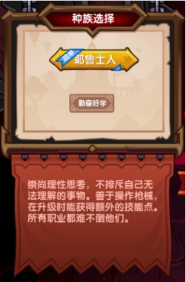 《伊洛纳elona》种族和职业怎么搭配 