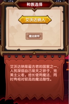 《伊洛纳elona》种族和职业怎么搭配 