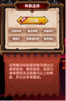 《伊洛纳elona》种族和职业怎么搭配 