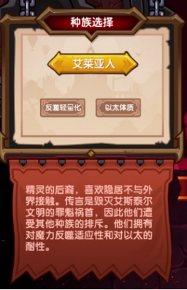 《伊洛纳elona》种族和职业怎么搭配 《伊洛纳elona》种族和职业怎么搭配