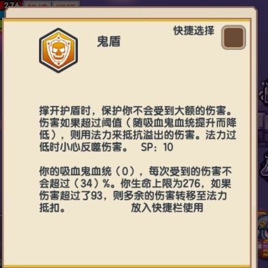 《伊洛纳elona》血族的自我修养（吸血鬼攻略）