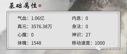 《一念逍遥》属性篇：关于游戏中的系统属性