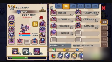 《伊洛纳elona》手游怎么杀虚空 《伊洛纳elona》手游怎么杀虚空