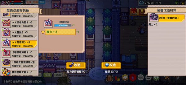 《伊洛纳elona》魔力熔炉如何附魔 《伊洛纳elona》魔力熔炉如何附魔