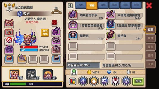 《伊洛纳elona》什么射线好用 《伊洛纳elona》什么射线好用