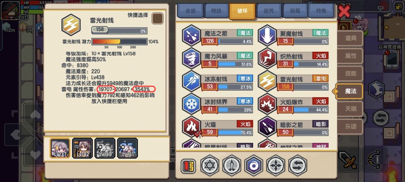 《伊洛纳elona》萌新法师打神教程