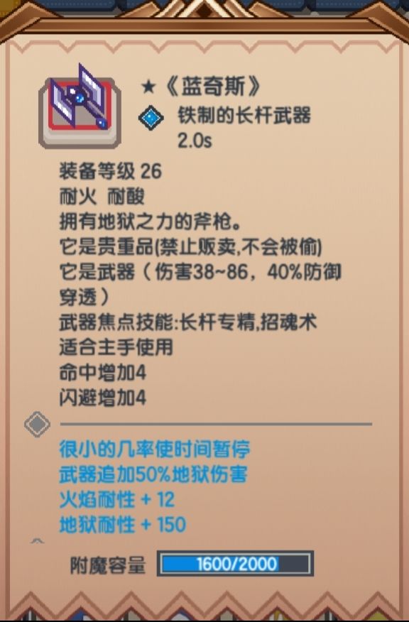 《伊洛纳elona》萌新法师打神教程