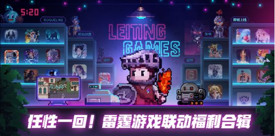 《伊洛纳elona》【附赠取件码】雷霆宠粉福利大放送！今天就要任性一回