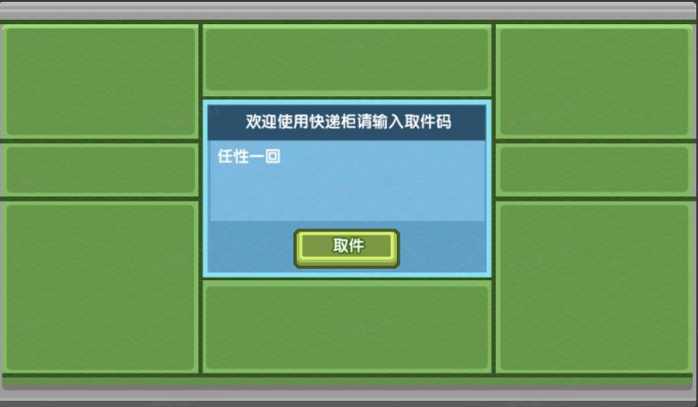 《伊洛纳elona》【附赠取件码】雷霆宠粉福利大放送!今天就要任性一回 《伊洛纳elona》【附赠取件码】雷霆宠粉福利大放送!今天就要任性一回