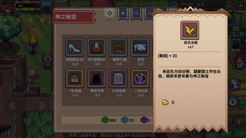 《伊洛纳elona》致敬彩蛋秘宝获取方法