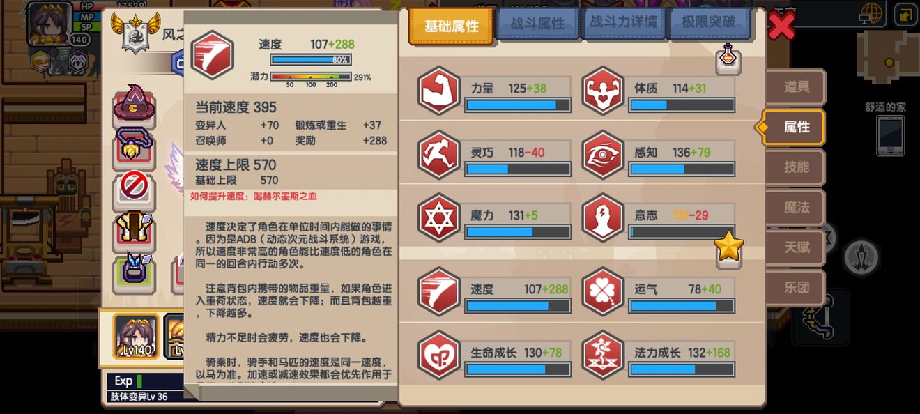 《伊洛纳elona》低要求过远征半神巫妖攻略