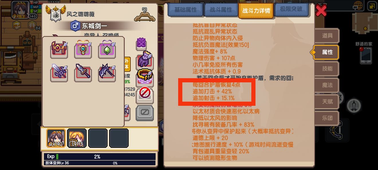 《伊洛纳elona》低要求过远征半神巫妖攻略