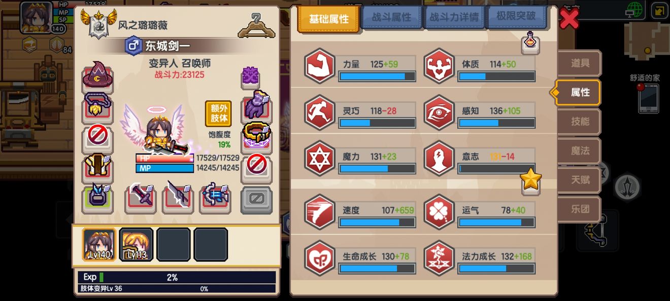 《伊洛纳elona》低要求过远征半神巫妖攻略 《伊洛纳elona》低要求过远征半神巫妖攻略